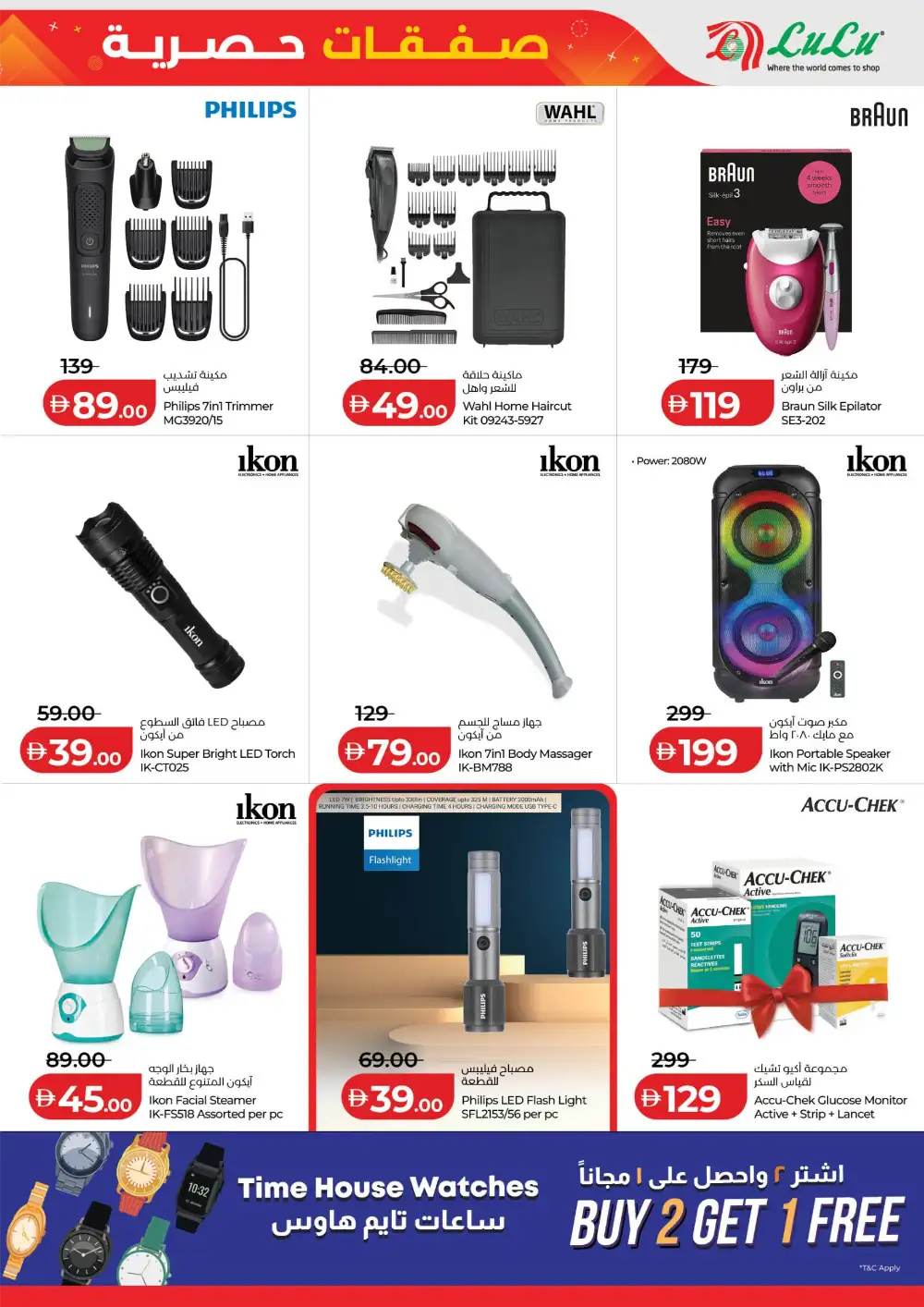 LuLu Abu Dhabi Exclusive Deals Grab More | Biggest Deals Today page 23
