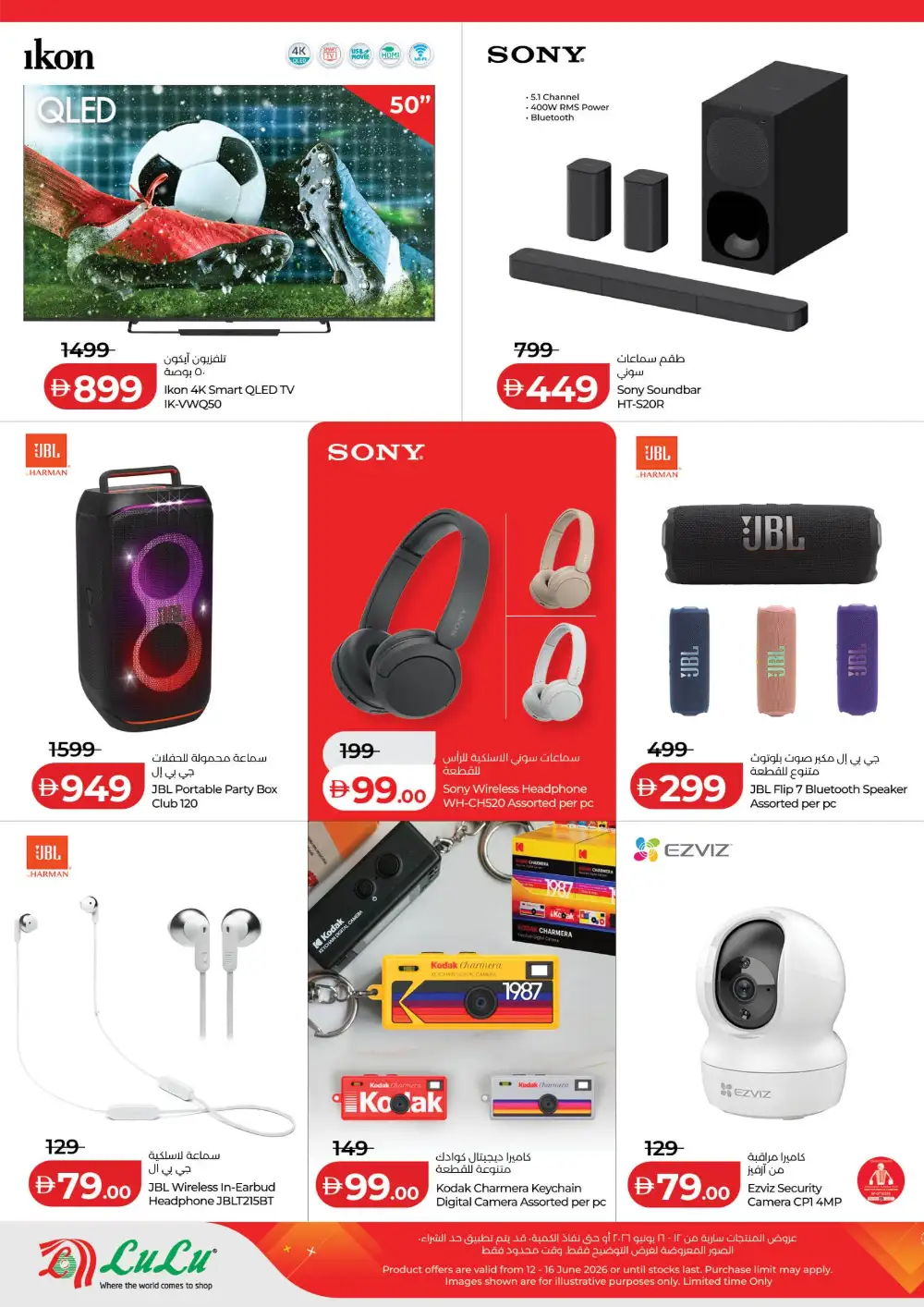 LuLu Abu Dhabi Exclusive Deals Grab More | Biggest Deals Today page 24