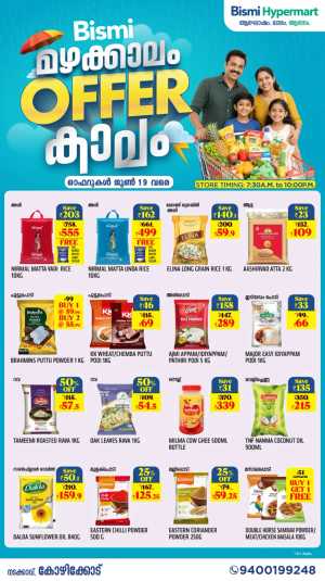 Bismi Hypermart Kozhikode Monsoon Offers | Save Today flyer cover