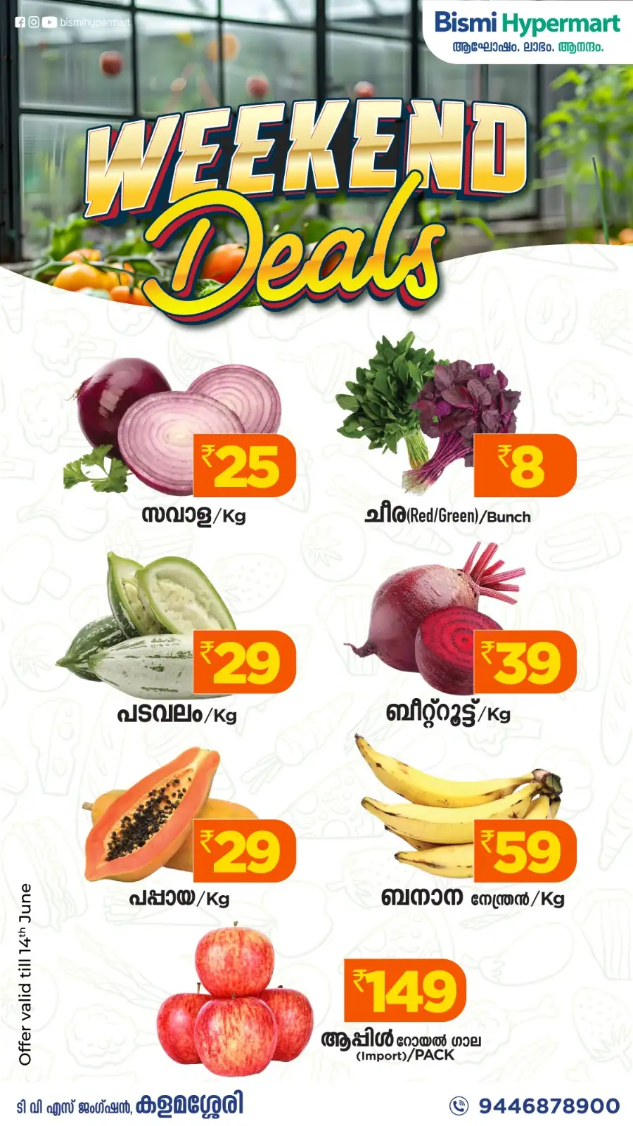 Weekend offer page 1