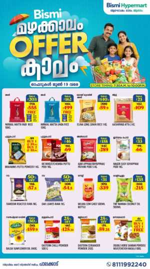 Bismi Hypermart Palakkad Monsoon Offers | Save Today flyer cover