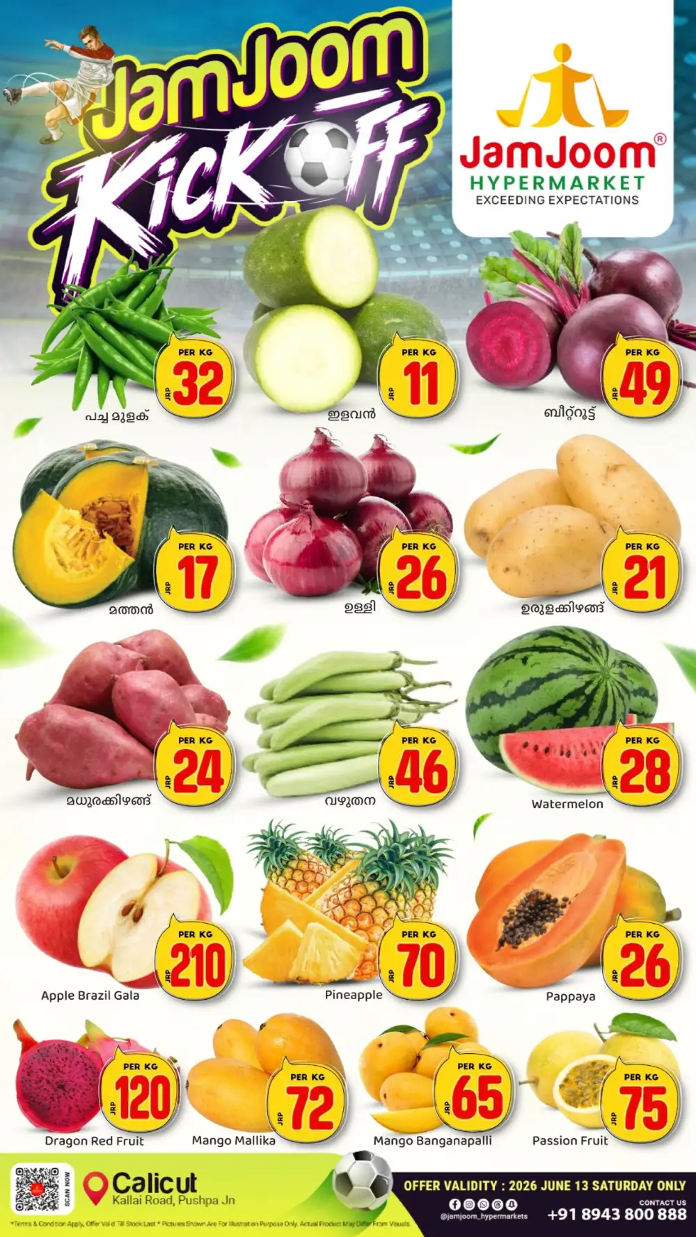JamJoom Hypermarket Kickoff Deals | Save Today page 1