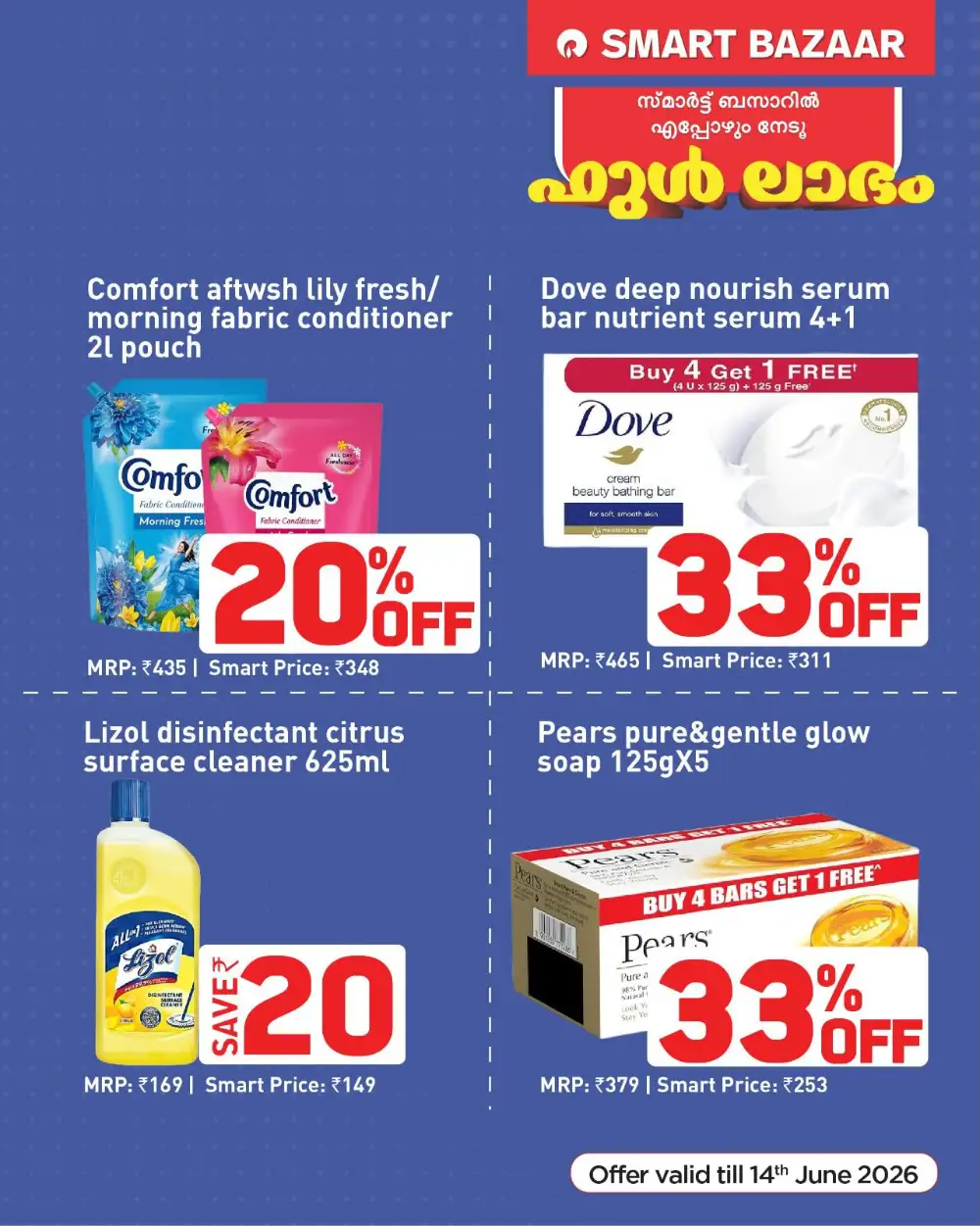 Smart Bazaar Weekend Offers | Save Today page 3