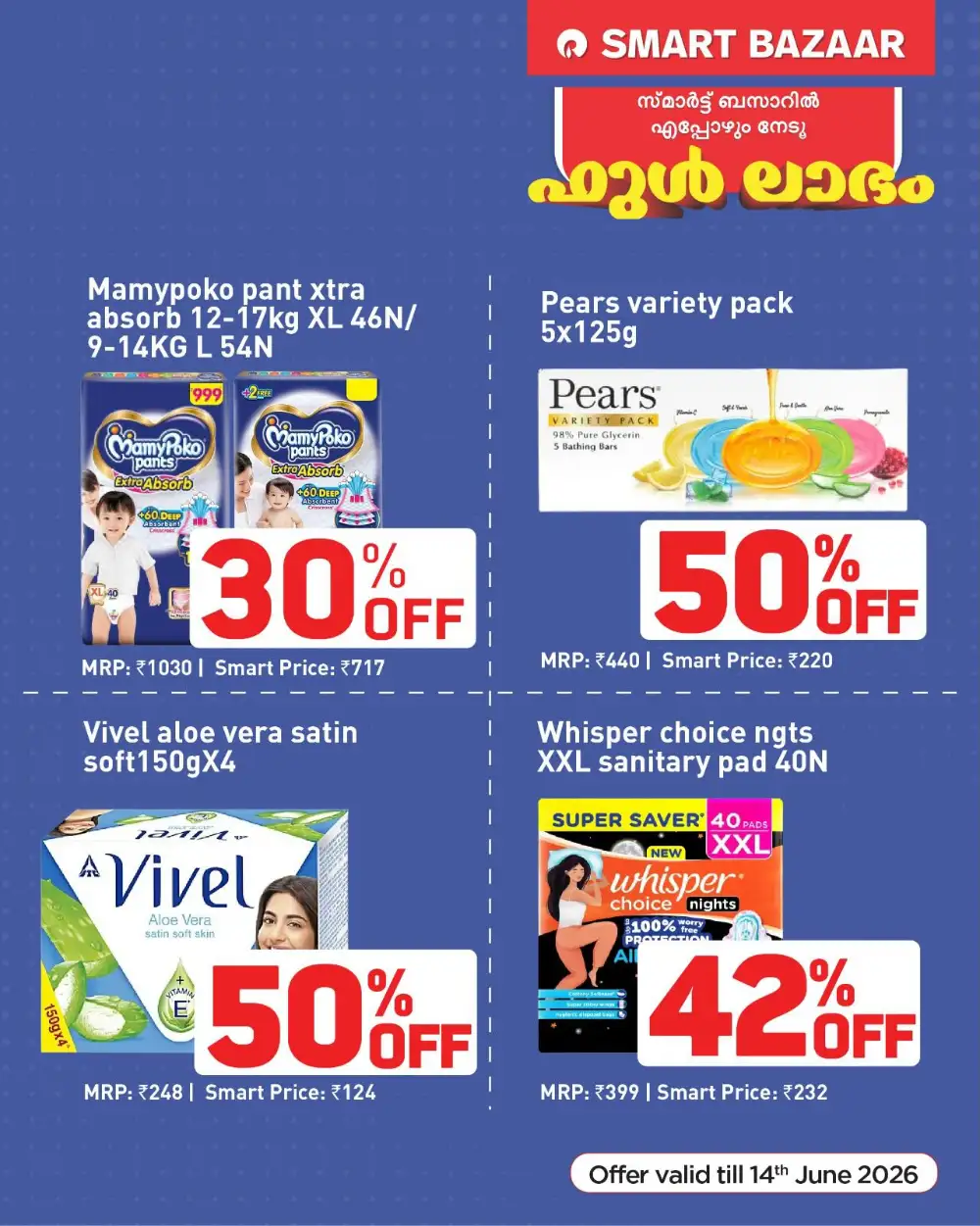 Smart Bazaar Weekend Offers | Save Today page 6