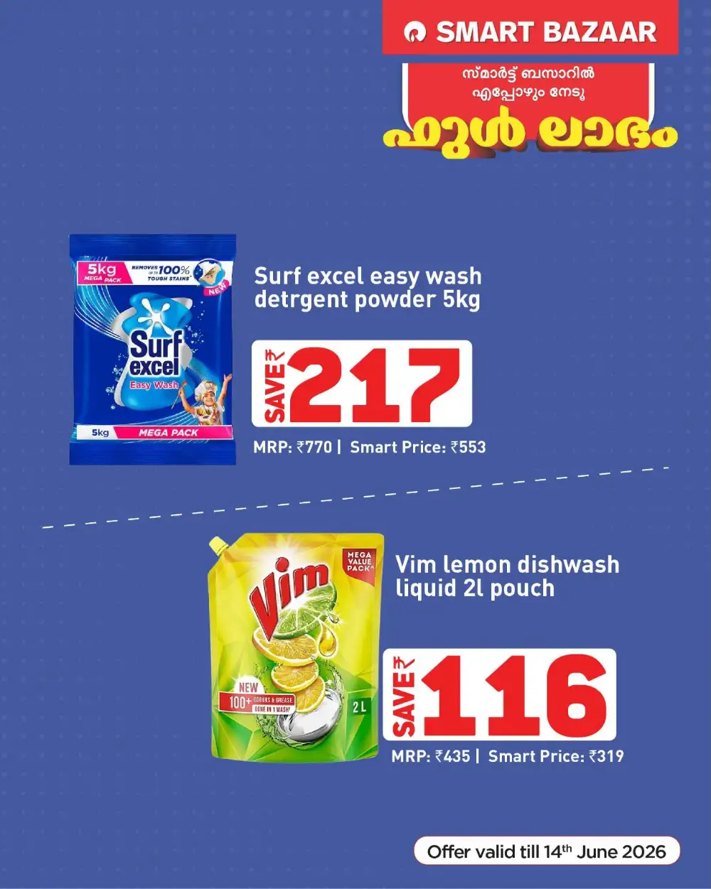 Smart Bazaar Weekend Offers | Save Today page 7