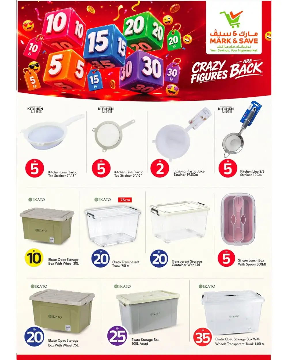 Mark and Save UAE 5 10 20 AED Offers | Biggest Deals Today page 10