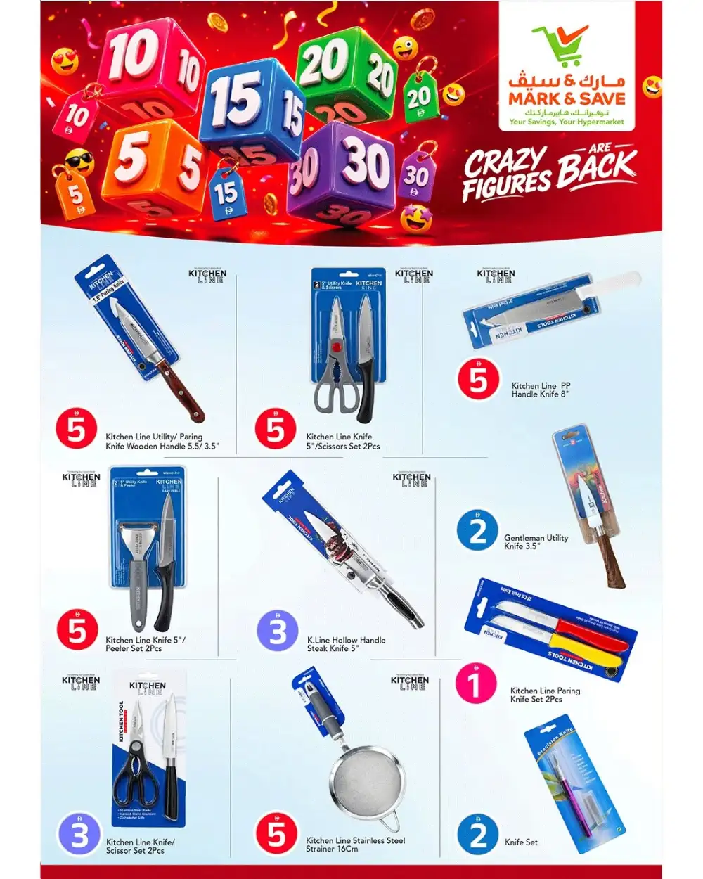 Mark and Save UAE 5 10 20 AED Offers | Biggest Deals Today page 11