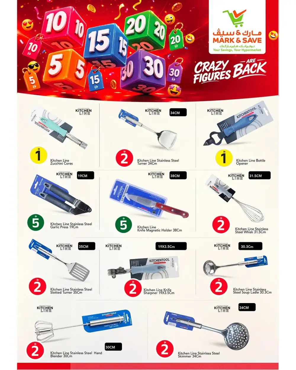 Mark and Save UAE 5 10 20 AED Offers | Biggest Deals Today page 4