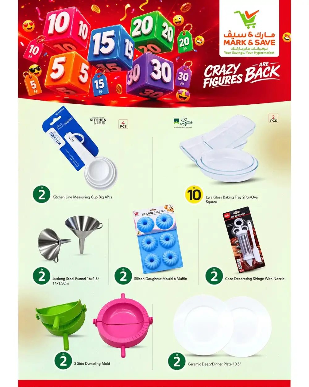 Mark and Save UAE 5 10 20 AED Offers | Biggest Deals Today page 5