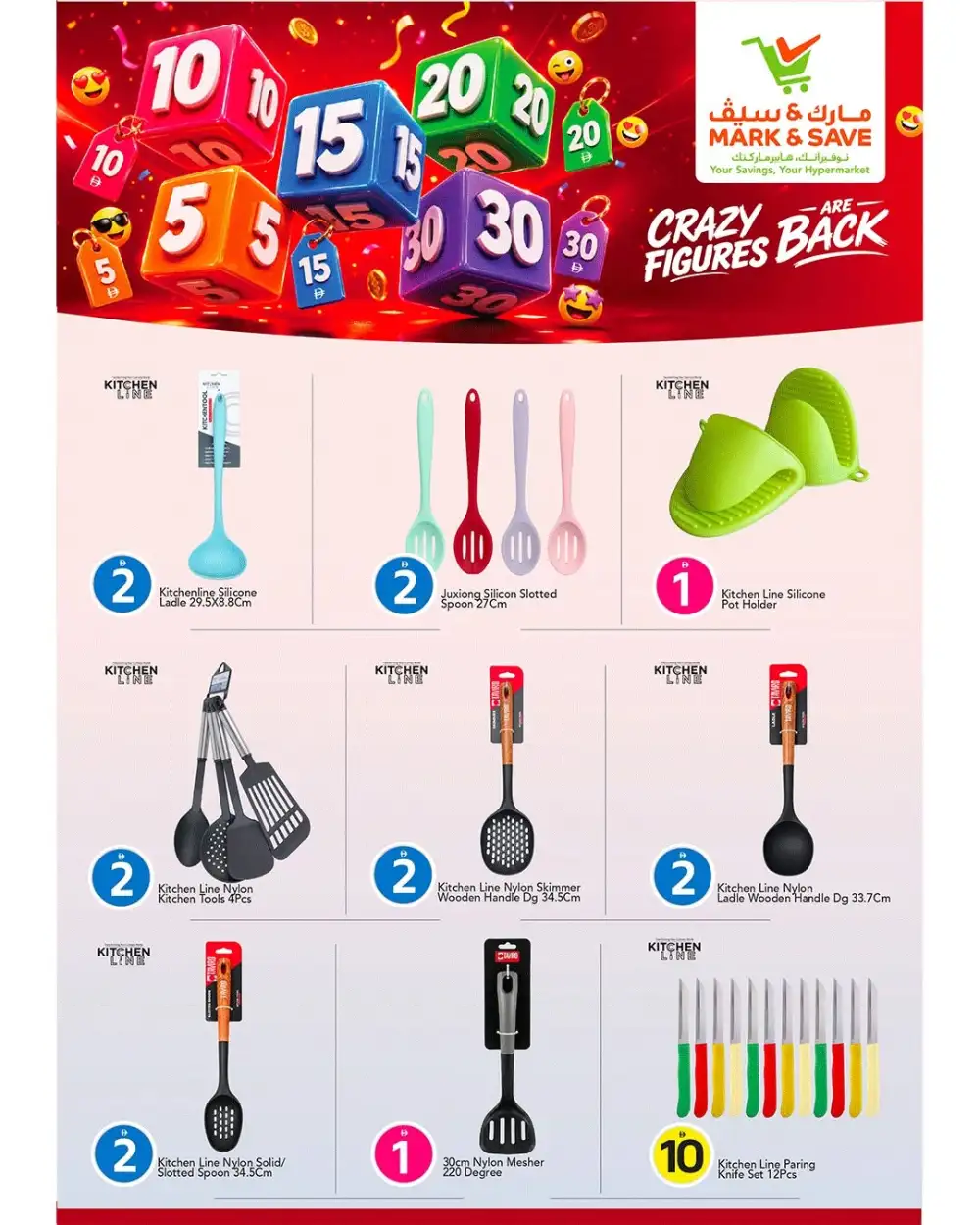 Mark and Save UAE 5 10 20 AED Offers | Biggest Deals Today page 6