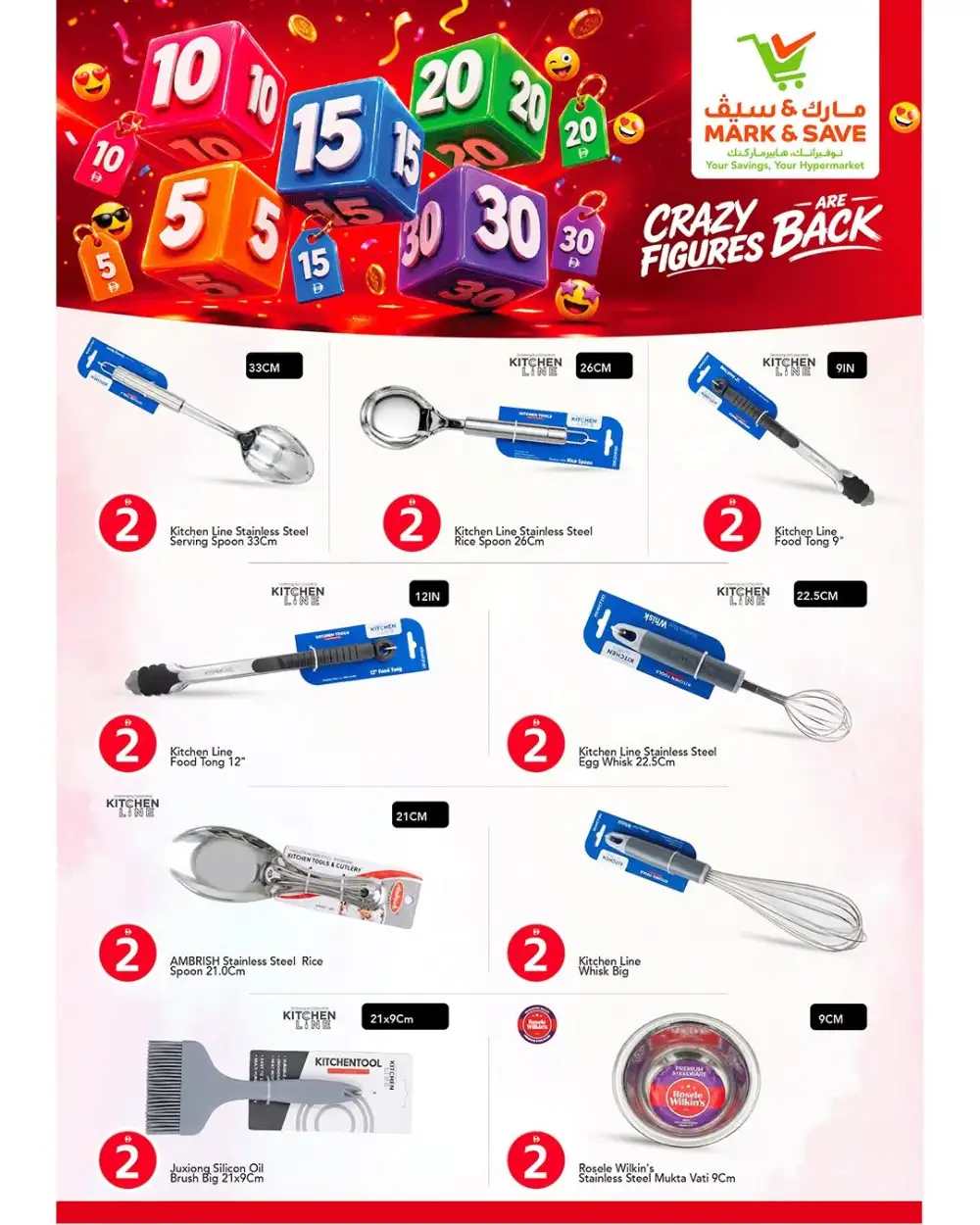 Mark and Save UAE 5 10 20 AED Offers | Biggest Deals Today page 9