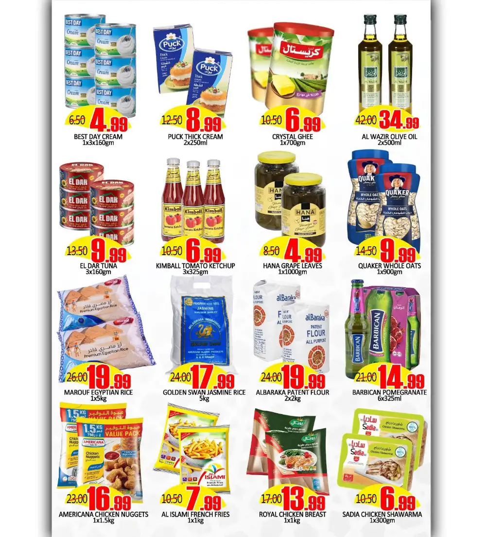 World Gift Trading UAQ June Deals | Biggest Deals Today page 3