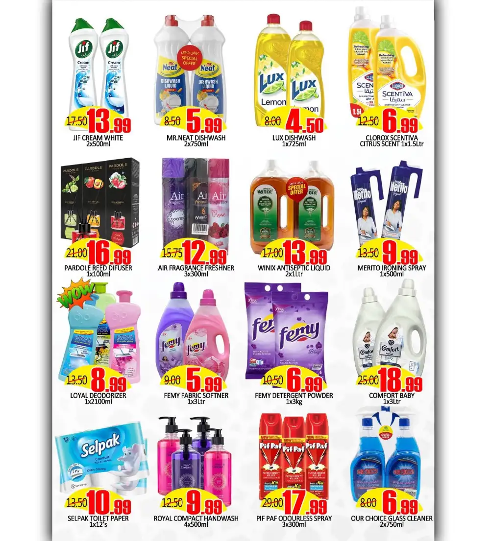 World Gift Trading UAQ June Deals | Biggest Deals Today page 5