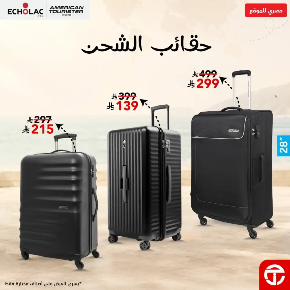 Jarir Bookstore Cabin Luggage Bags Sale | Biggest Deals Today page 2