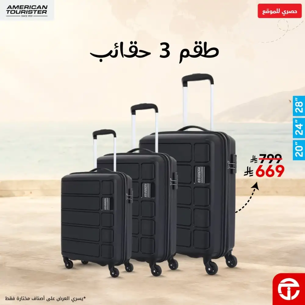 Jarir Bookstore Cabin Luggage Bags Sale | Biggest Deals Today page 3
