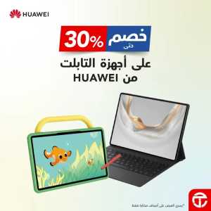 Up to 30 Percent Off Huawei Tablets at Jarir | Save Today flyer cover