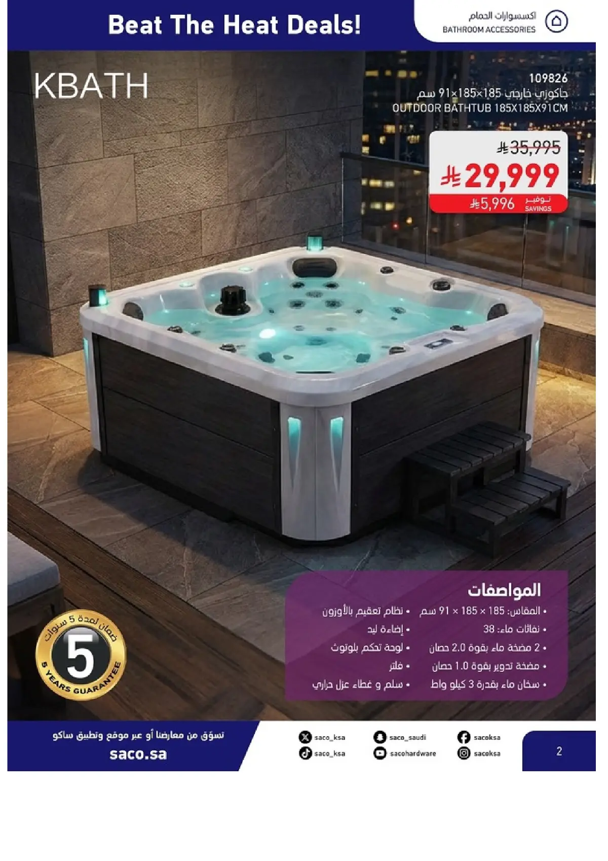 SACO Saudi Beat the Heat Deals | Shop Today page 2