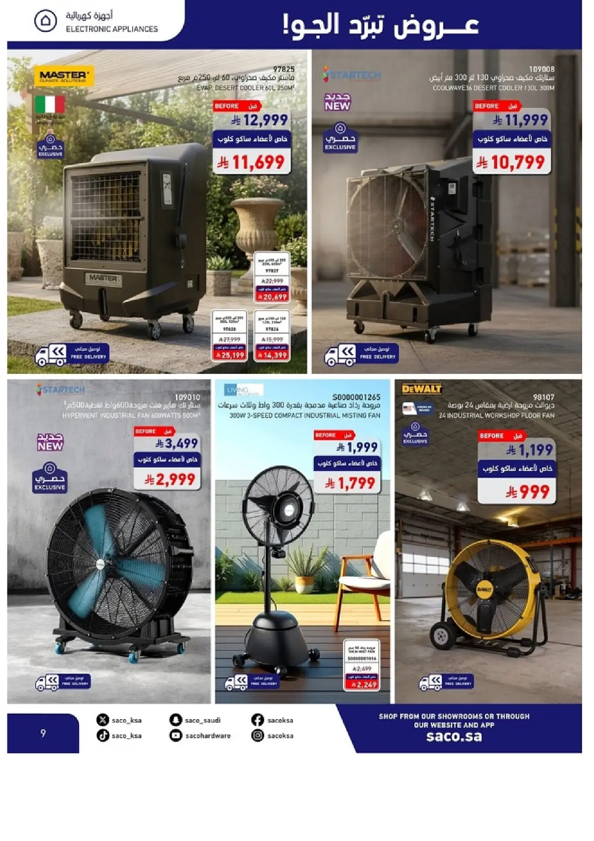 SACO Saudi Beat the Heat Deals | Shop Today page 9