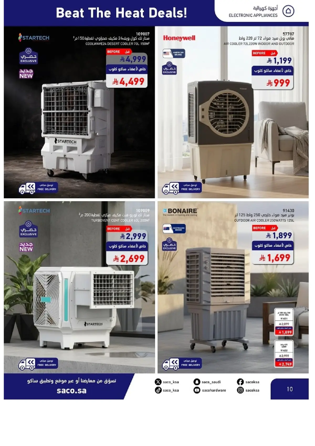 SACO Saudi Beat the Heat Deals | Shop Today page 10