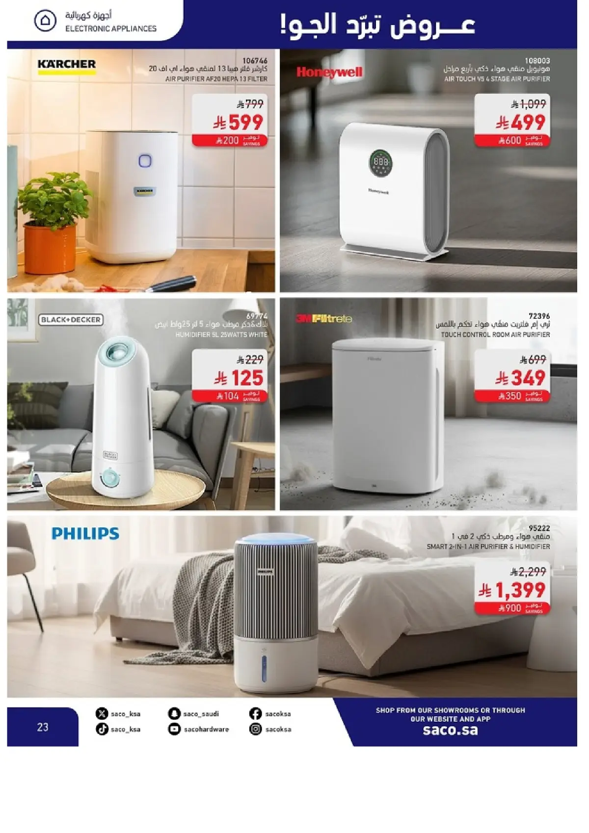 SACO Saudi Beat the Heat Deals | Shop Today page 23