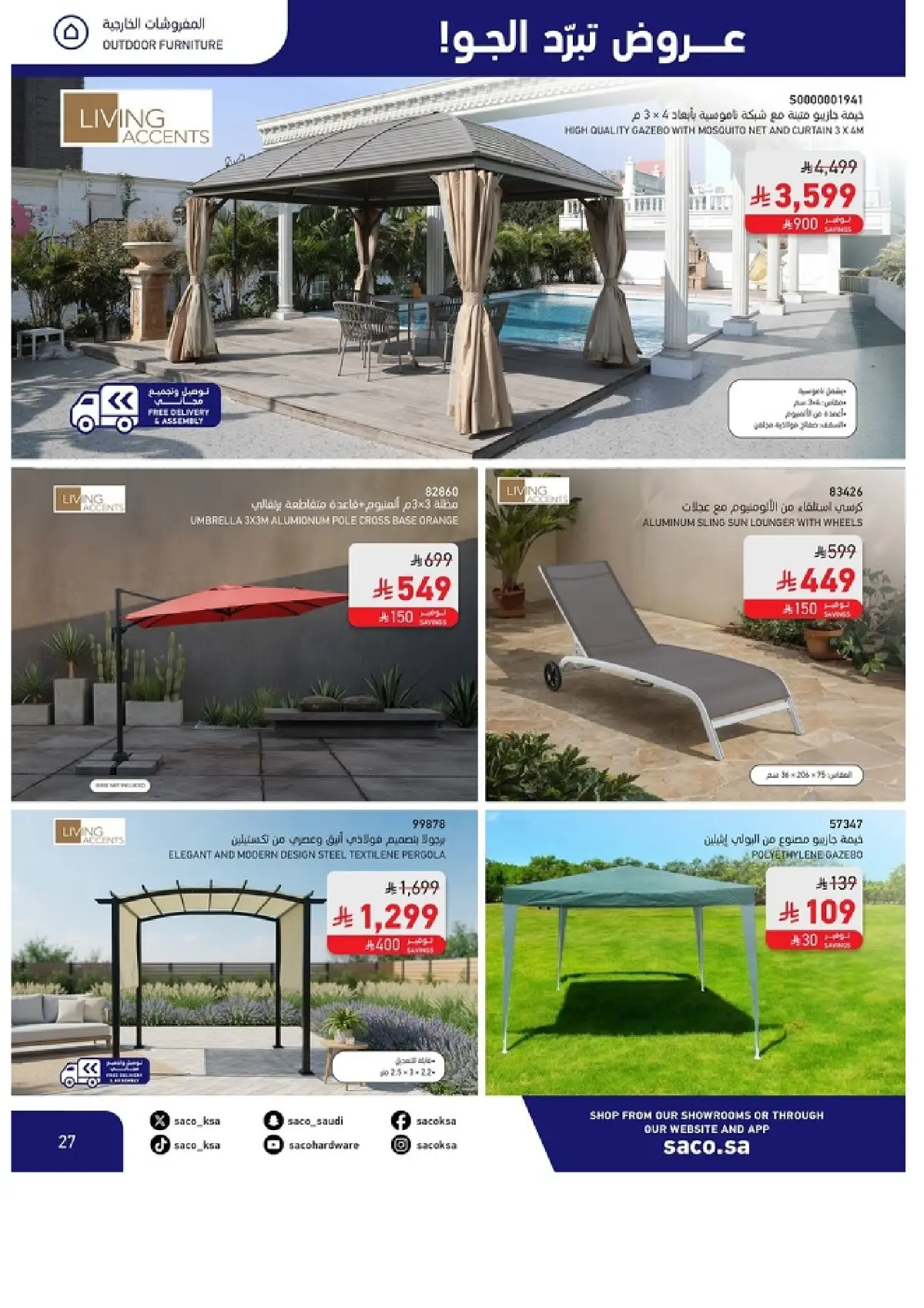 SACO Saudi Beat the Heat Deals | Shop Today page 27