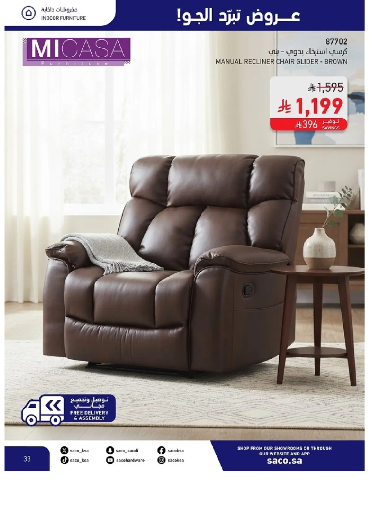 SACO Saudi Beat the Heat Deals | Shop Today page 33