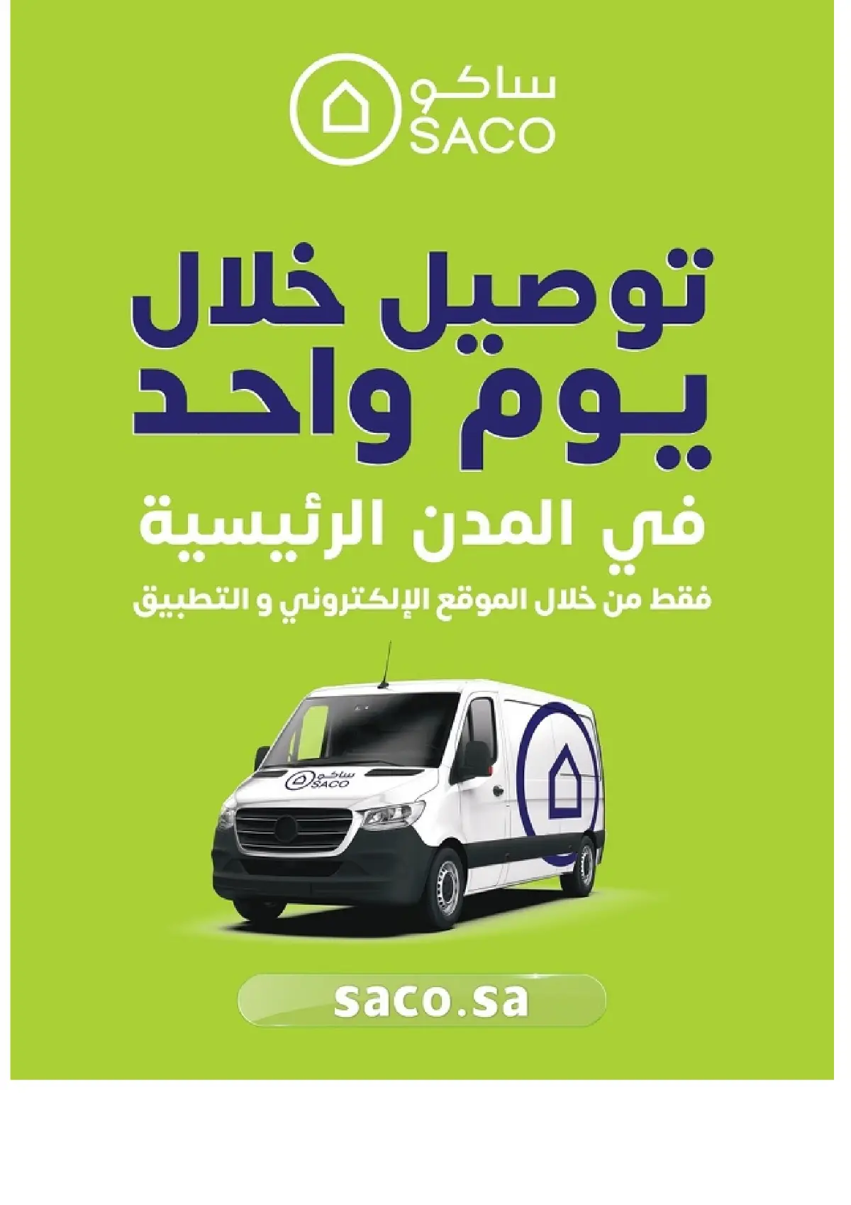 SACO Saudi Beat the Heat Deals | Shop Today page 36