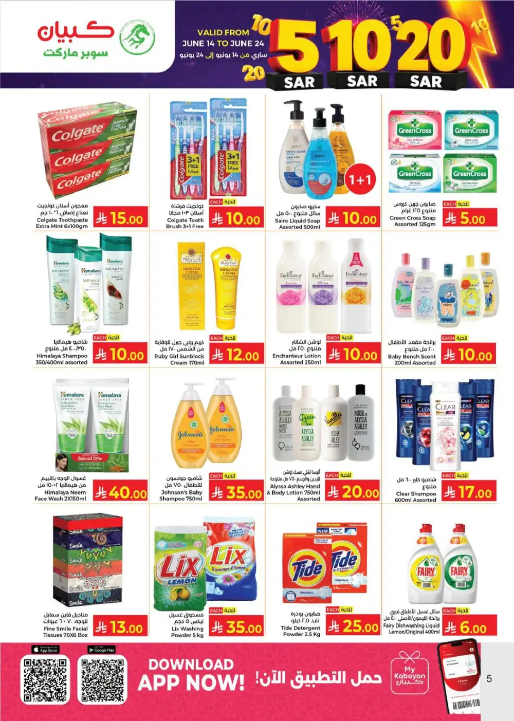 Kabayan Supermarket Promotion Leaflet June 14 to 24 page 5