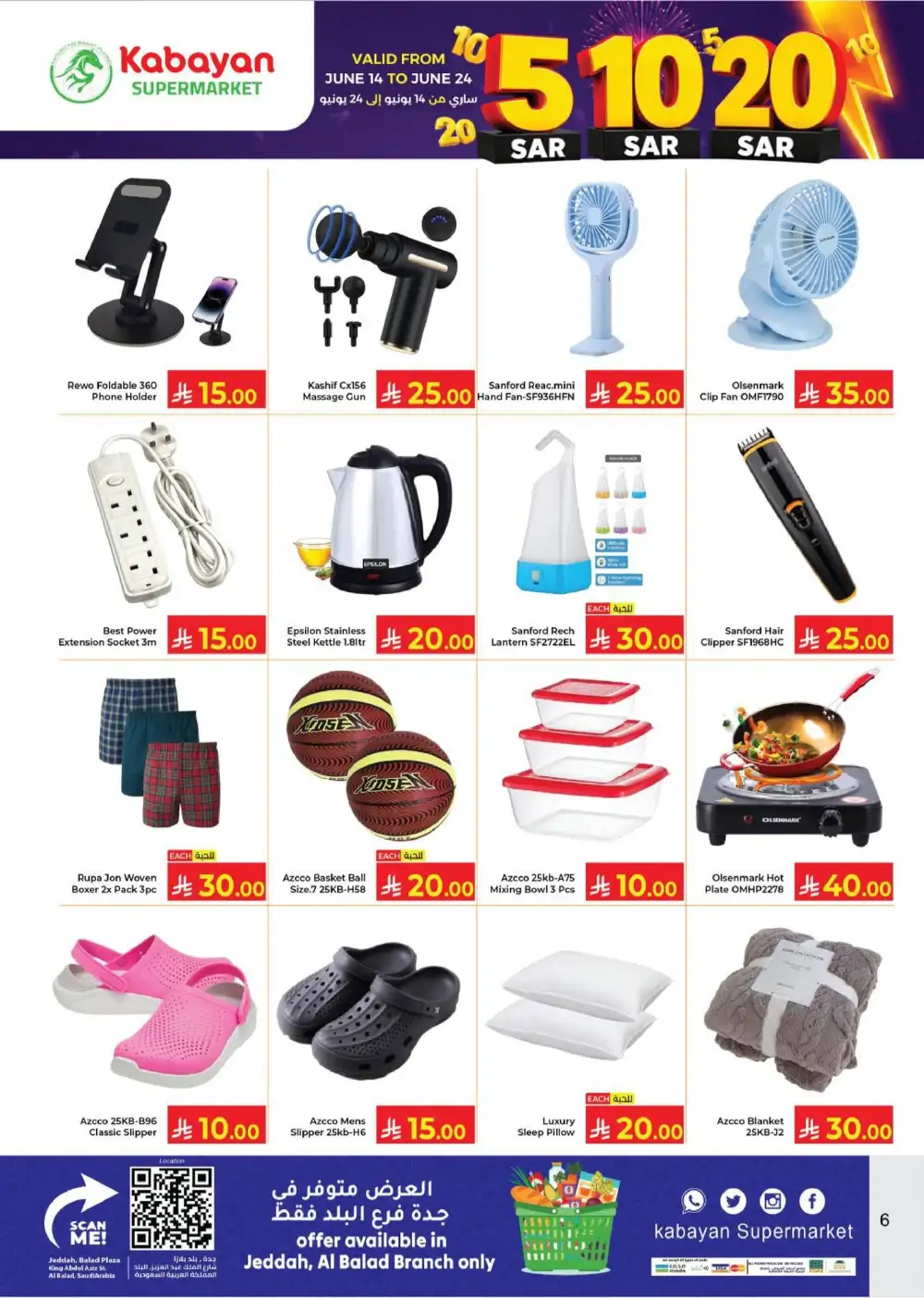 Kabayan Supermarket Promotion Leaflet June 14 to 24 page 6