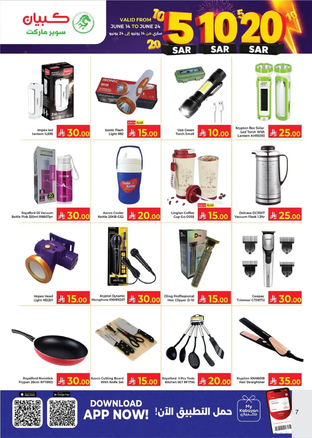 Kabayan Supermarket Promotion Leaflet June 14 to 24 page 7