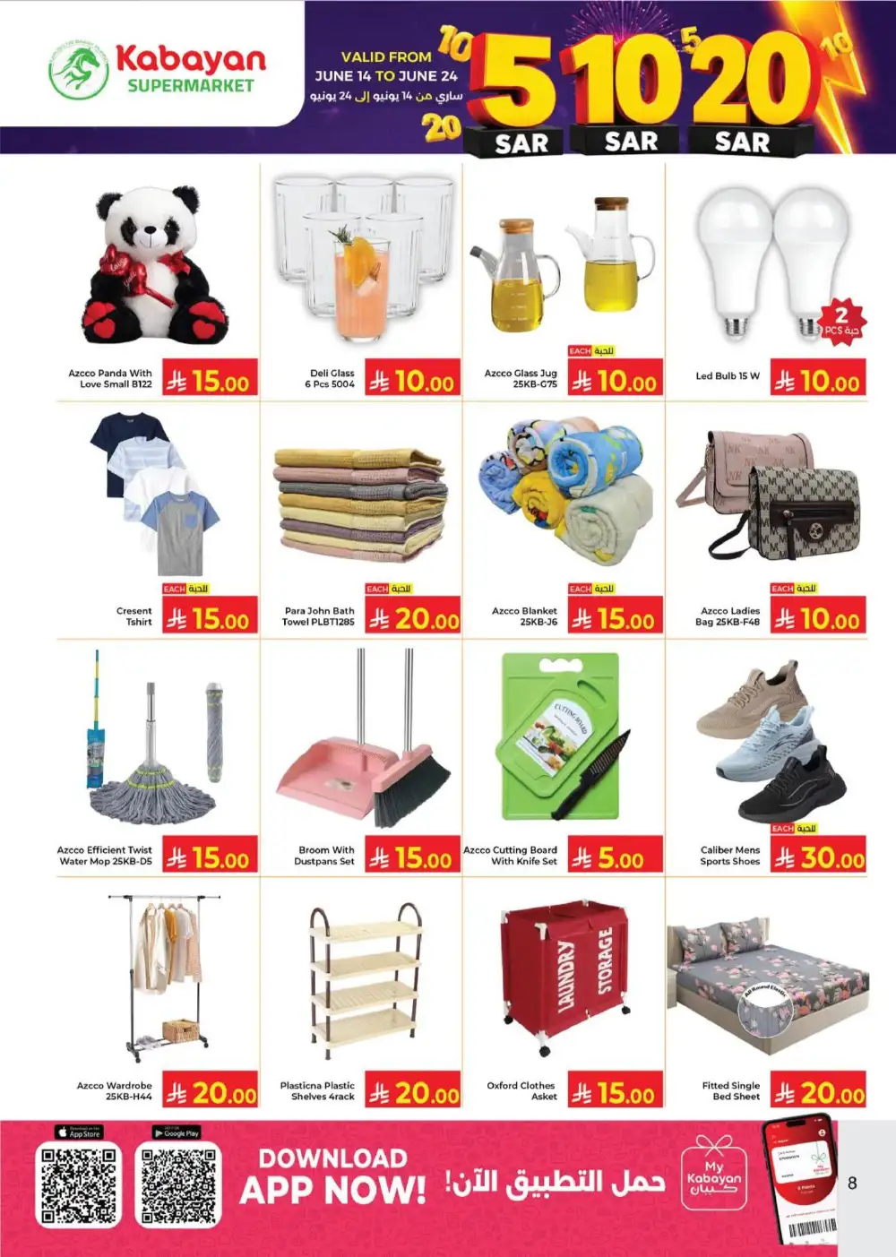 Kabayan Supermarket Promotion Leaflet June 14 to 24 page 8