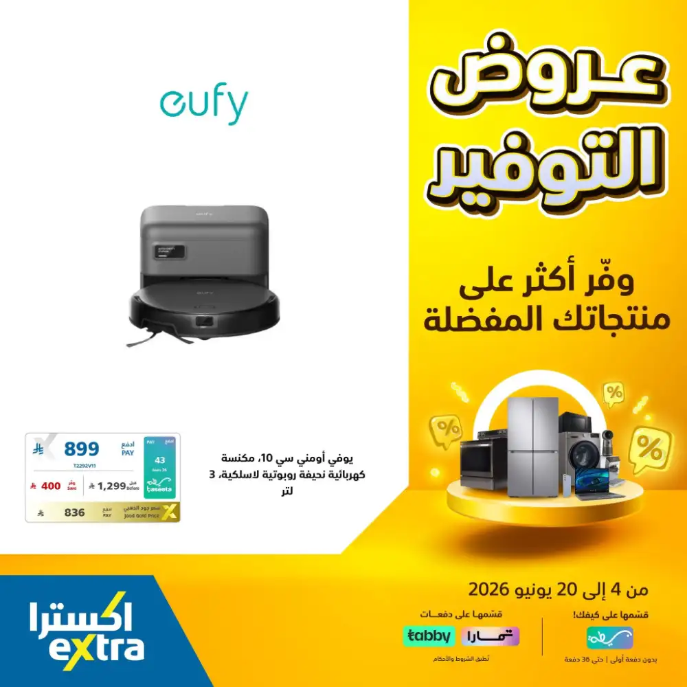 eXtra Mega Savings Sale on Smartphones and Appliances | shop today page 19