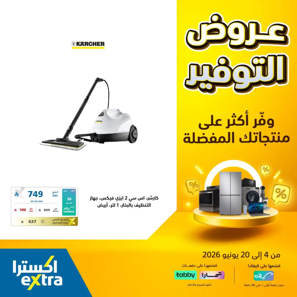 eXtra Mega Savings Sale on Smartphones and Appliances | shop today page 6