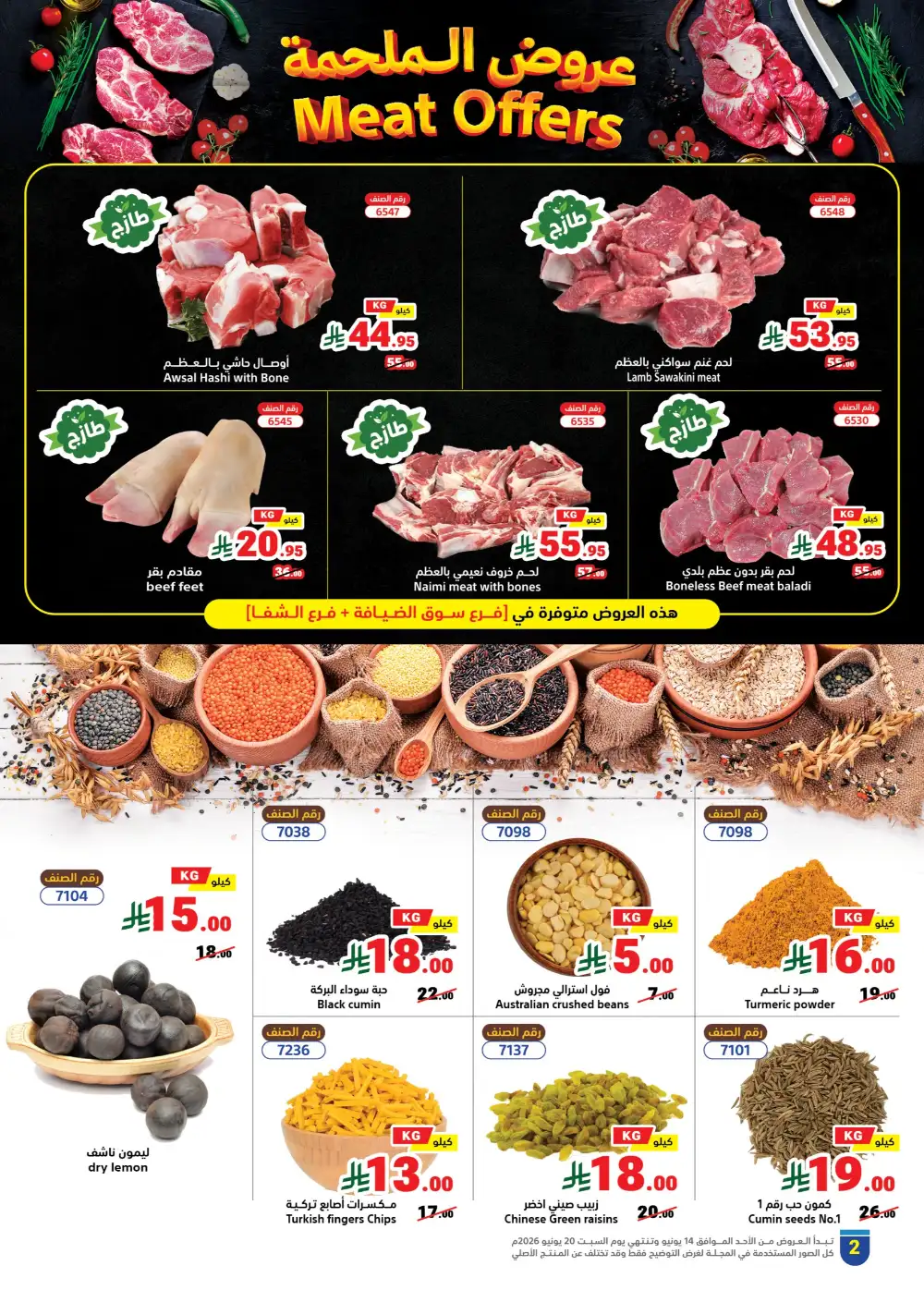 Matajer Al Saudia Weekly Flyer Deals | Shop Today page 2