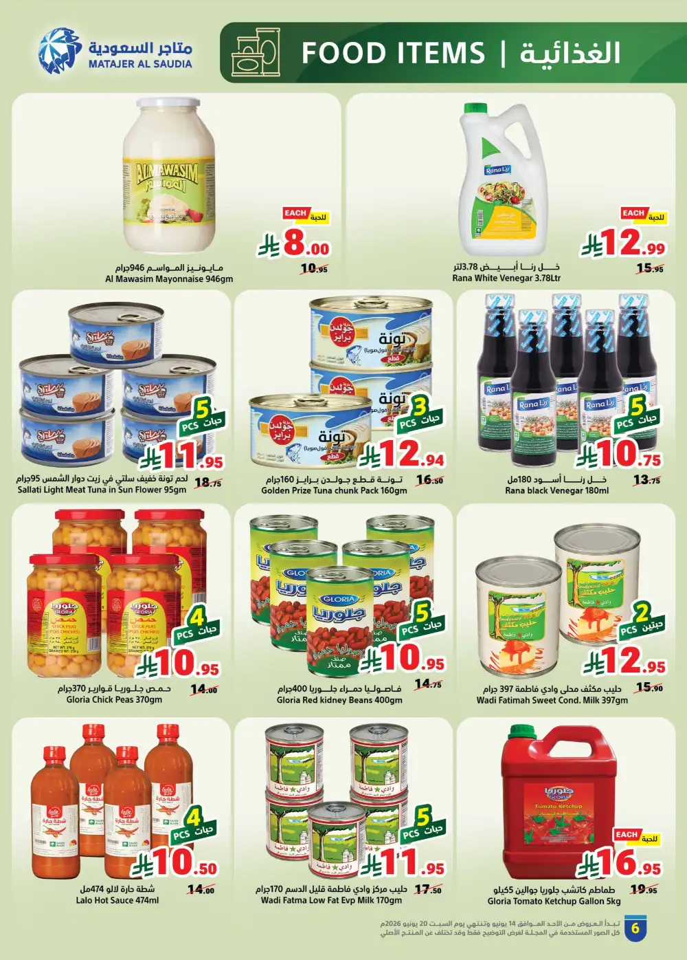 Matajer Al Saudia Weekly Flyer Deals | Shop Today page 6