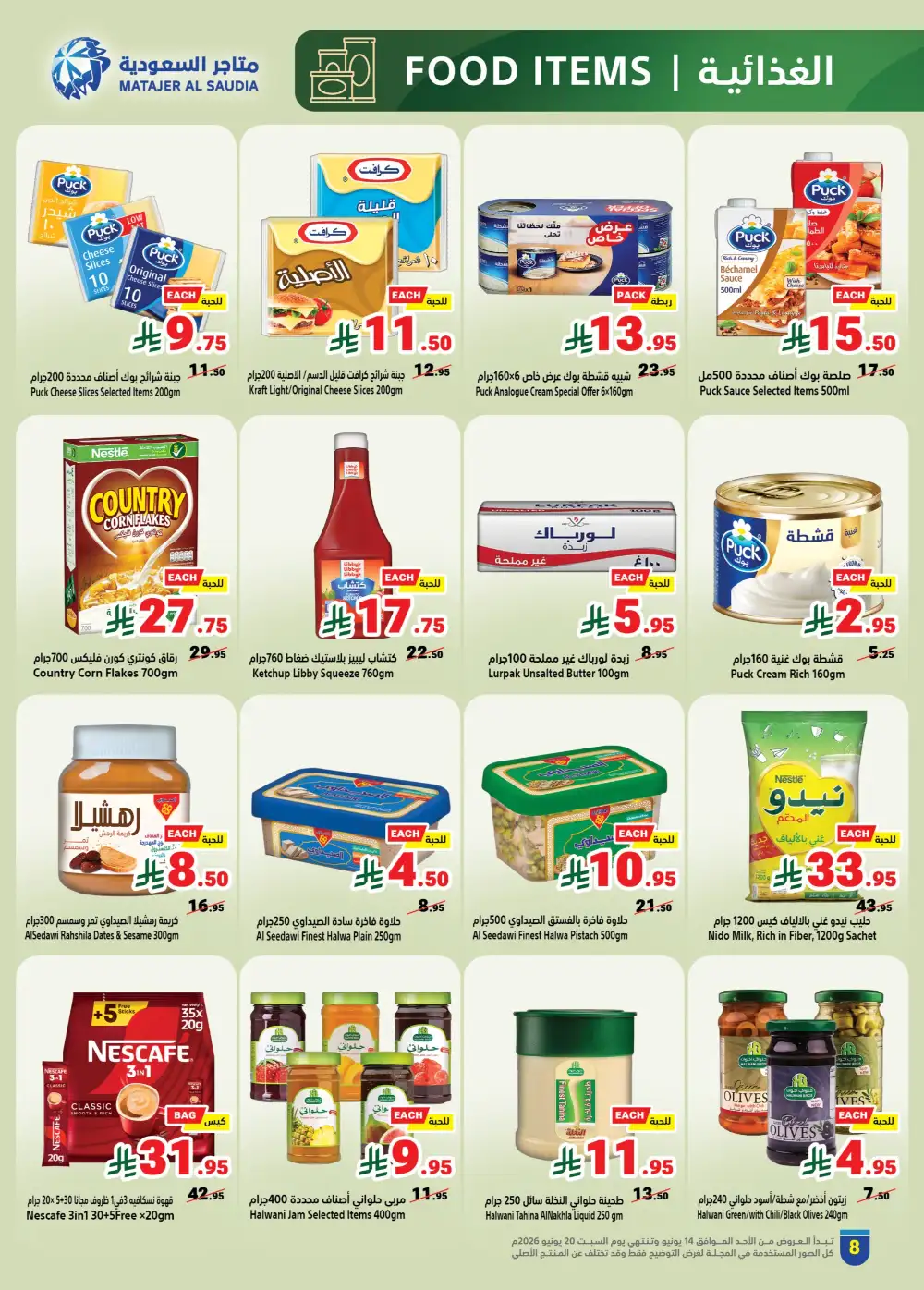 Matajer Al Saudia Weekly Flyer Deals | Shop Today page 8