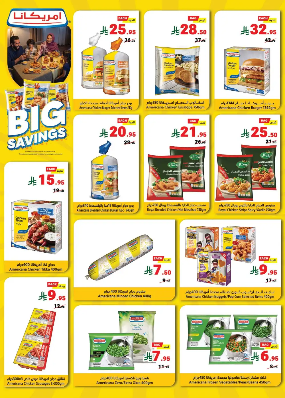 Matajer Al Saudia Weekly Flyer Deals | Shop Today page 9