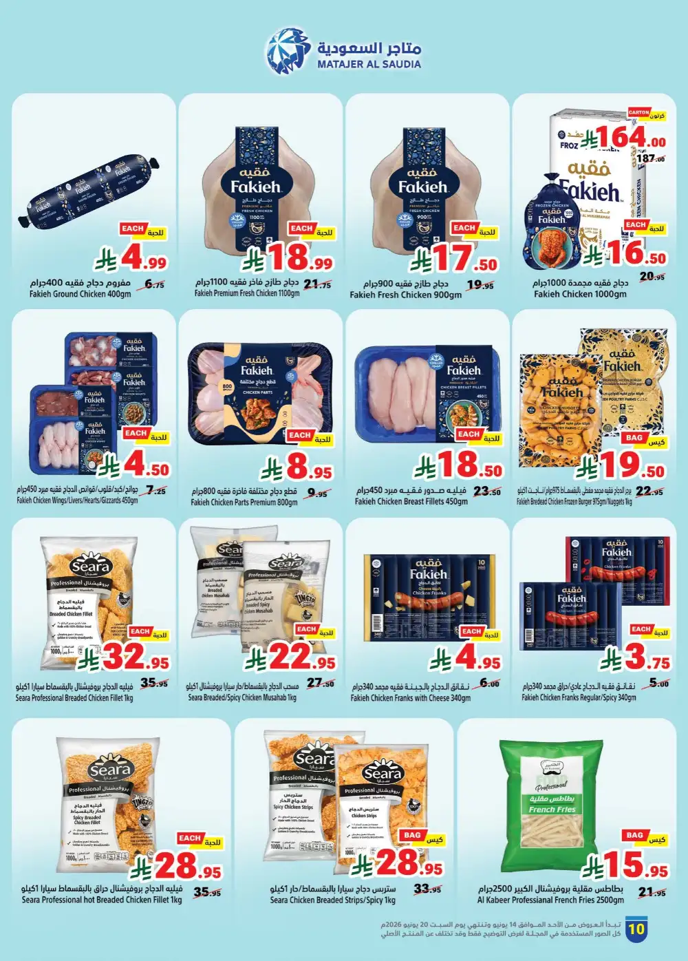 Matajer Al Saudia Weekly Flyer Deals | Shop Today page 10