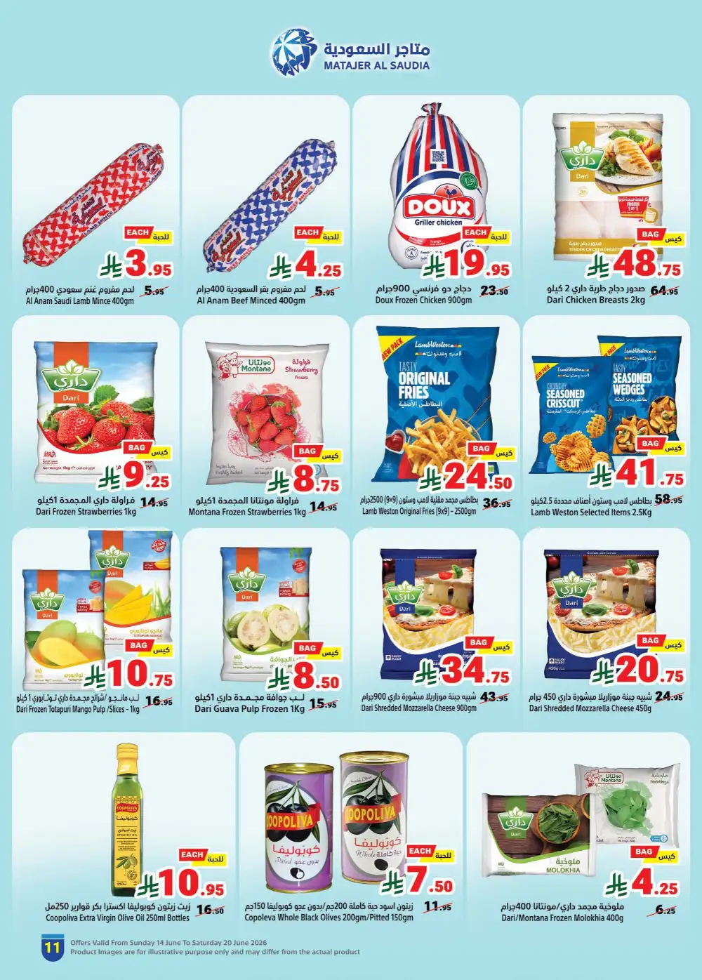 Matajer Al Saudia Weekly Flyer Deals | Shop Today page 11