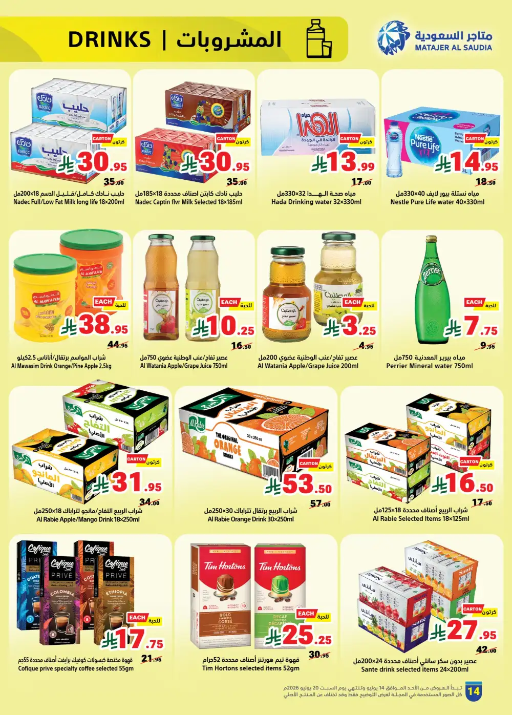 Matajer Al Saudia Weekly Flyer Deals | Shop Today page 14