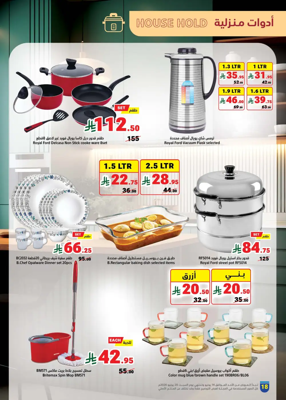 Matajer Al Saudia Weekly Flyer Deals | Shop Today page 18