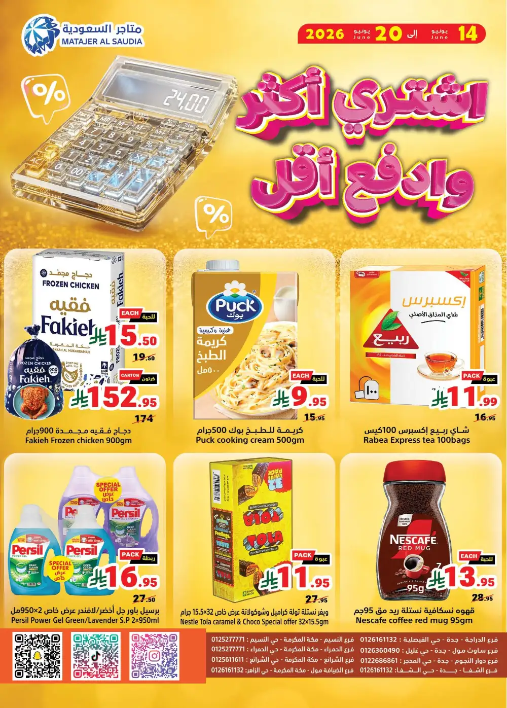 Matajer Al Saudia Weekly Flyer Deals | Shop Today page 20