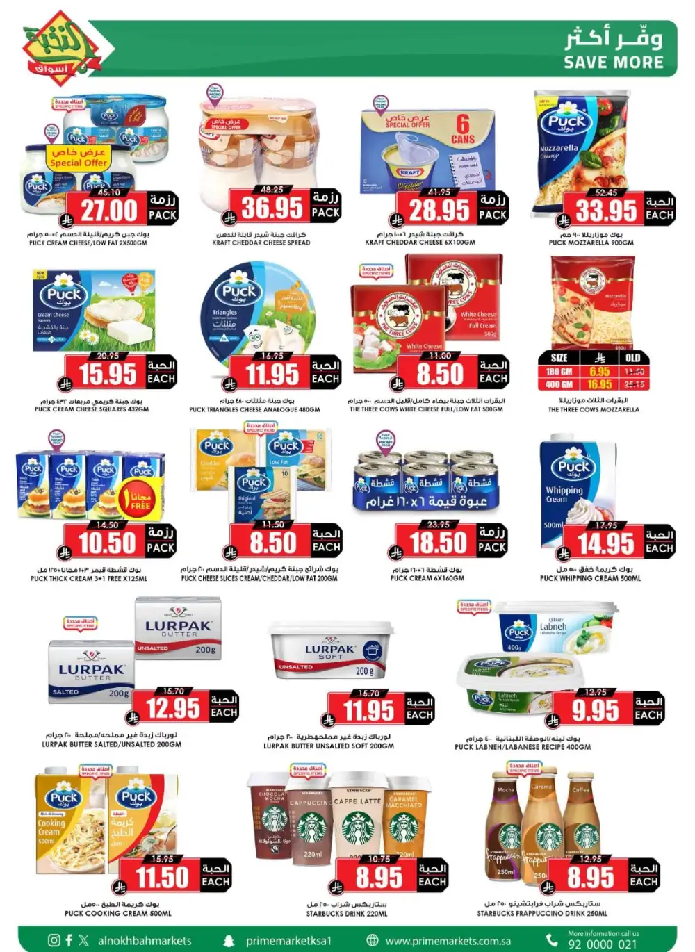 Al Nokhba Market Weekly Flyer Grocery Offers | Save Today page 11