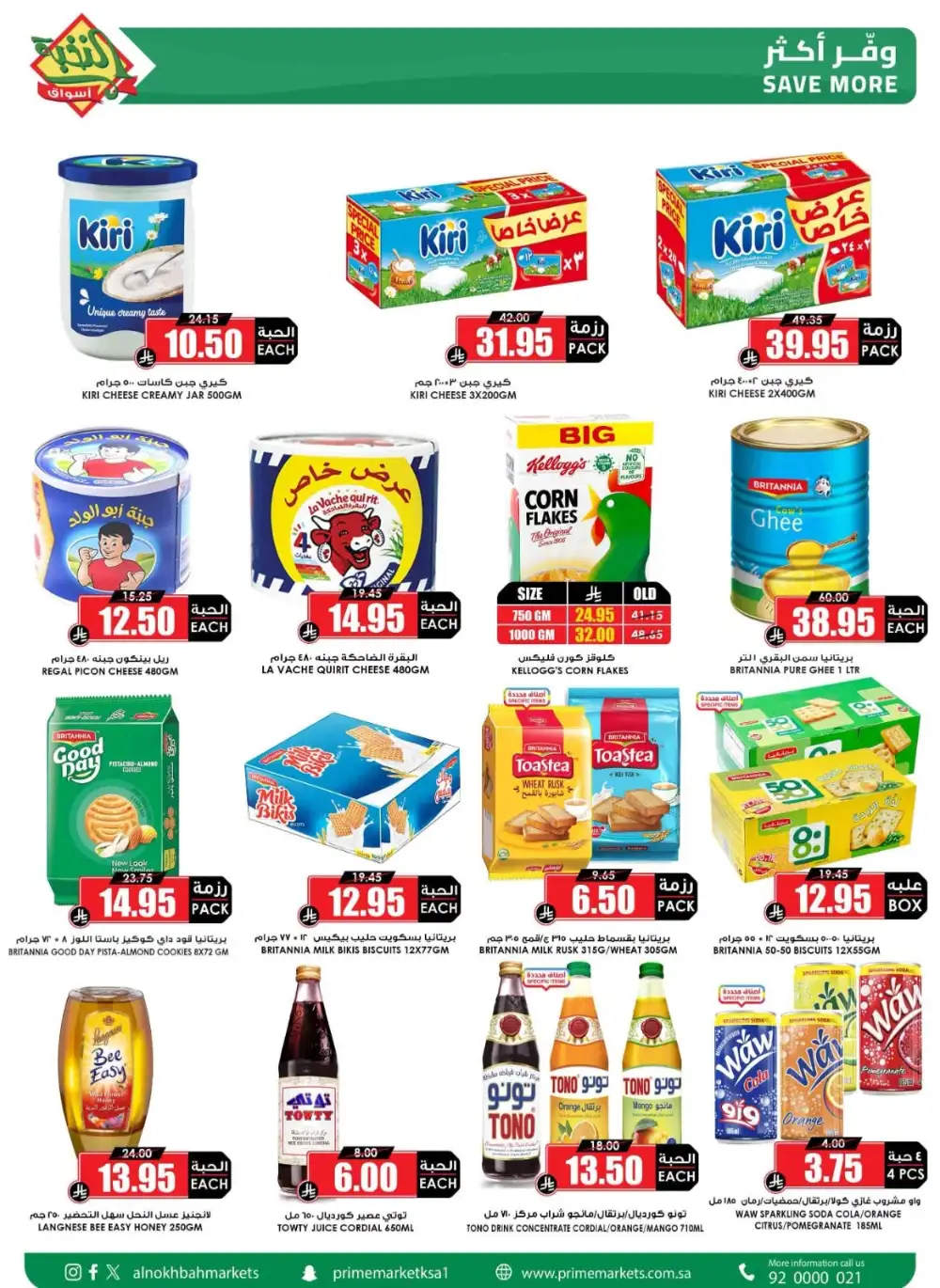 Al Nokhba Market Weekly Flyer Grocery Offers | Save Today page 12