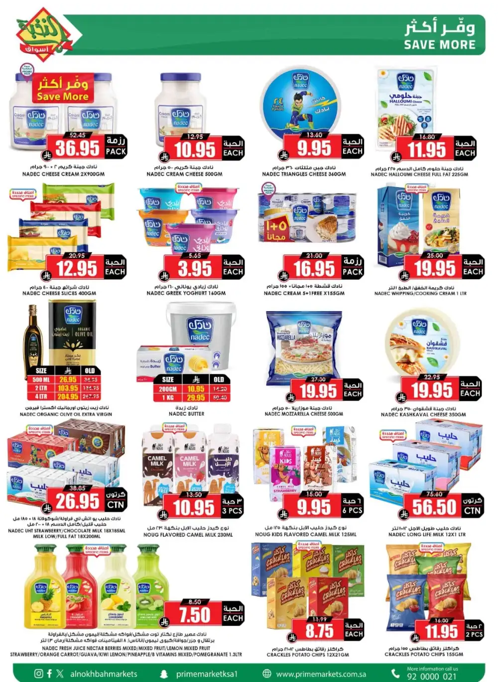 Al Nokhba Market Weekly Flyer Grocery Offers | Save Today page 13