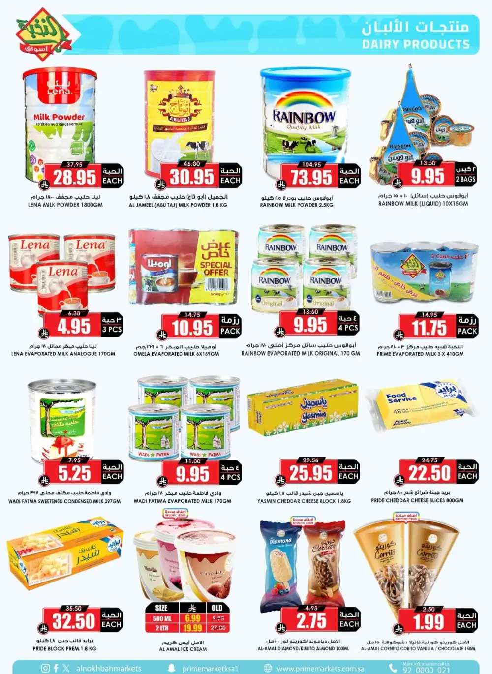 Al Nokhba Market Weekly Flyer Grocery Offers | Save Today page 15