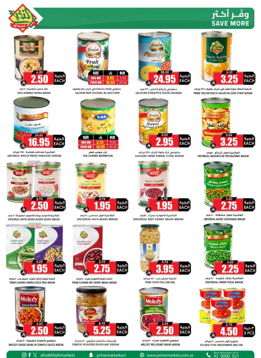 Al Nokhba Market Weekly Flyer Grocery Offers | Save Today page 18