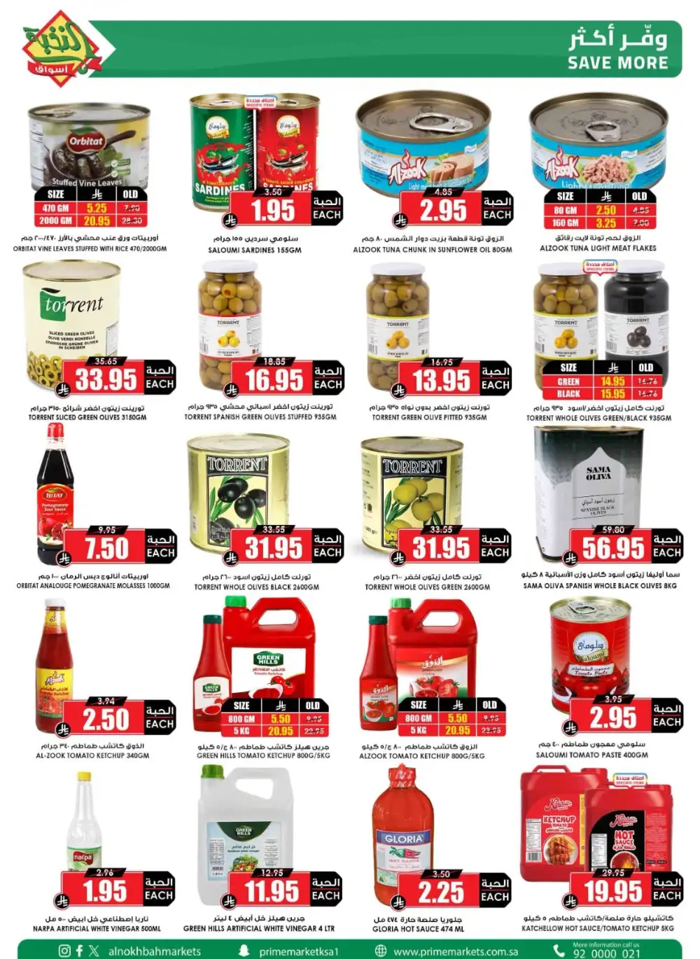 Al Nokhba Market Weekly Flyer Grocery Offers | Save Today page 20