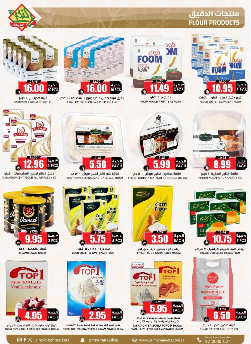 Al Nokhba Market Weekly Flyer Grocery Offers | Save Today page 21
