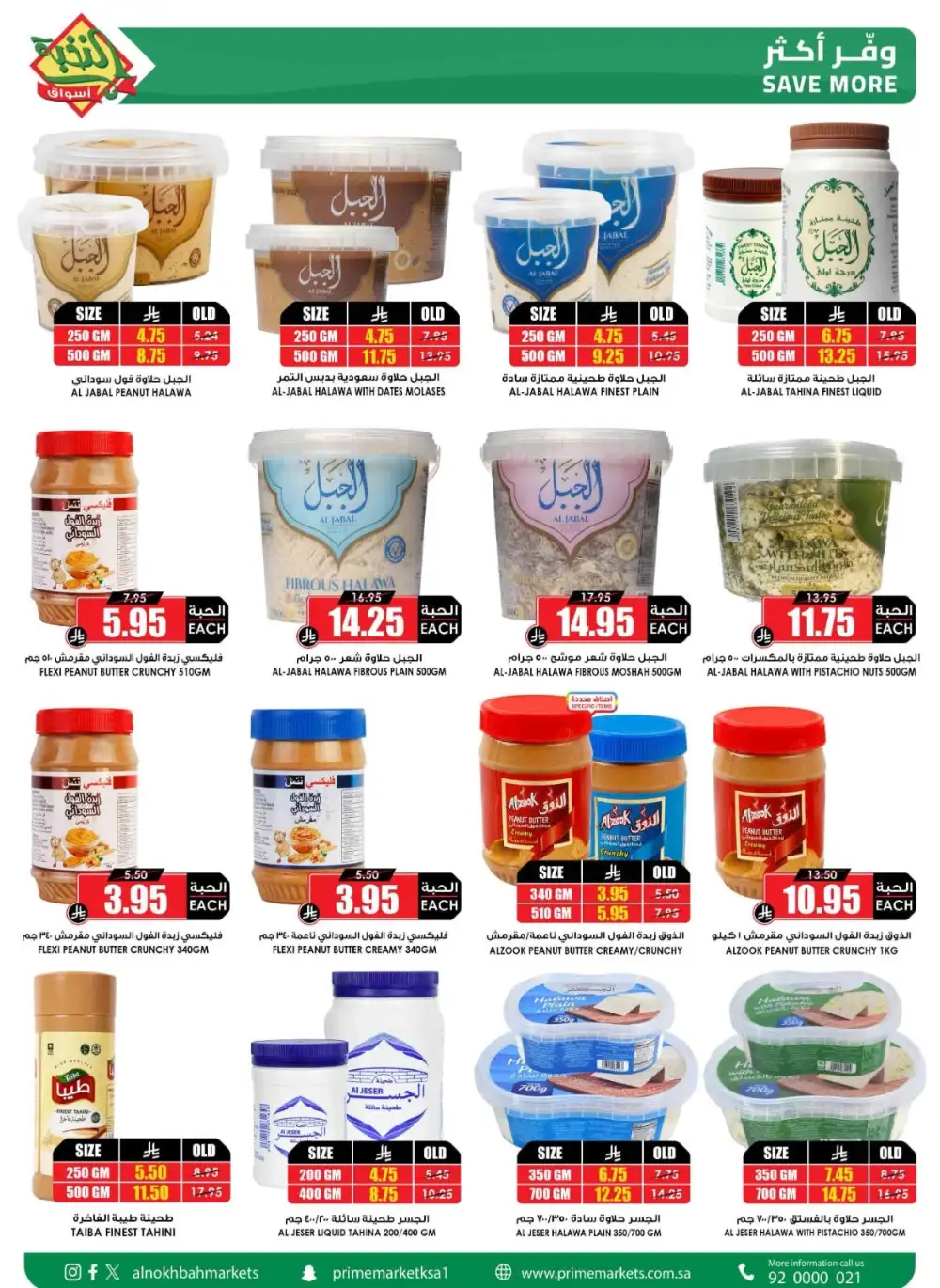 Al Nokhba Market Weekly Flyer Grocery Offers | Save Today page 22